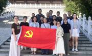 学报编辑部、图书馆、档案馆支部联合开展民族团结进步主题党日